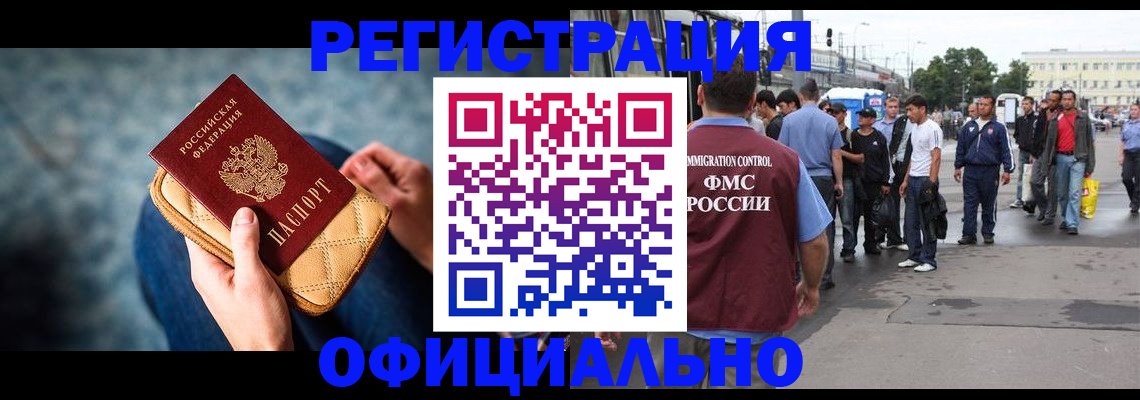 временная регистрация в квартире в Спасске-Дальнем