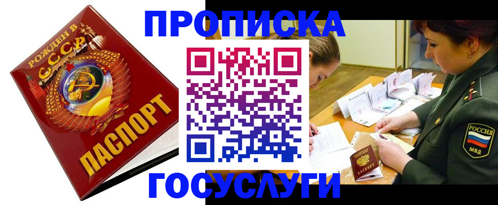 регистрация в Спасске-Дальнем